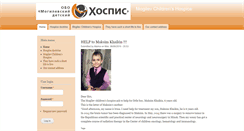 Desktop Screenshot of hospicemogilev.org