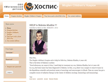 Tablet Screenshot of hospicemogilev.org